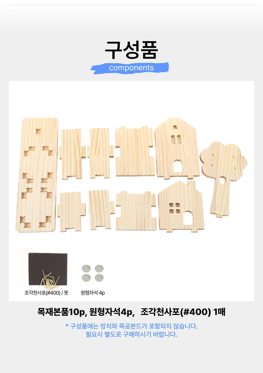 [투 하우스 연필꽂이] 하우스 연필 보관함 만들기 목공 체험 재료 목공 diy 수업 목공 키트 상세 이미지 60