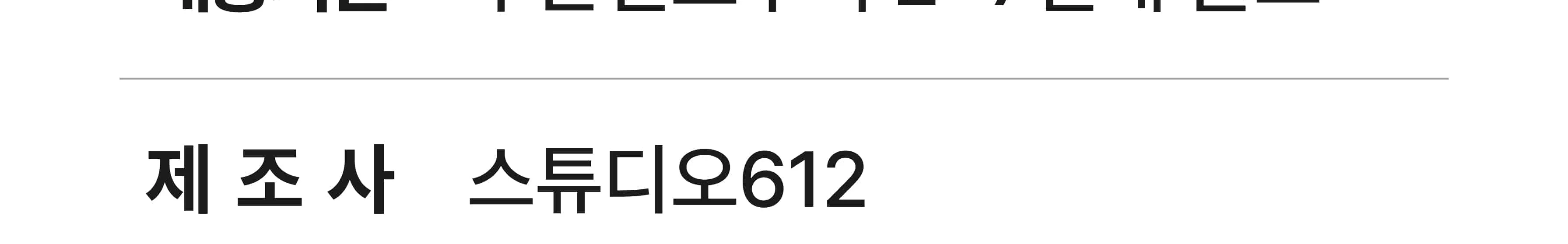 [문패] 방문패 꾸미기 목공 체험 재료 목공 diy 수업 목공 키트 상세 이미지 107