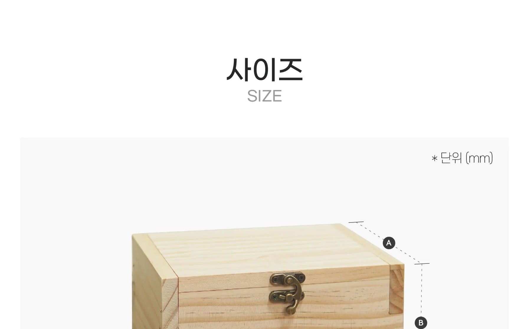 목공체험 diy 비밀상자 다용도함 우드 키트 수업 재료 반제품 쓸모좋은목공키트 상세 이미지 87