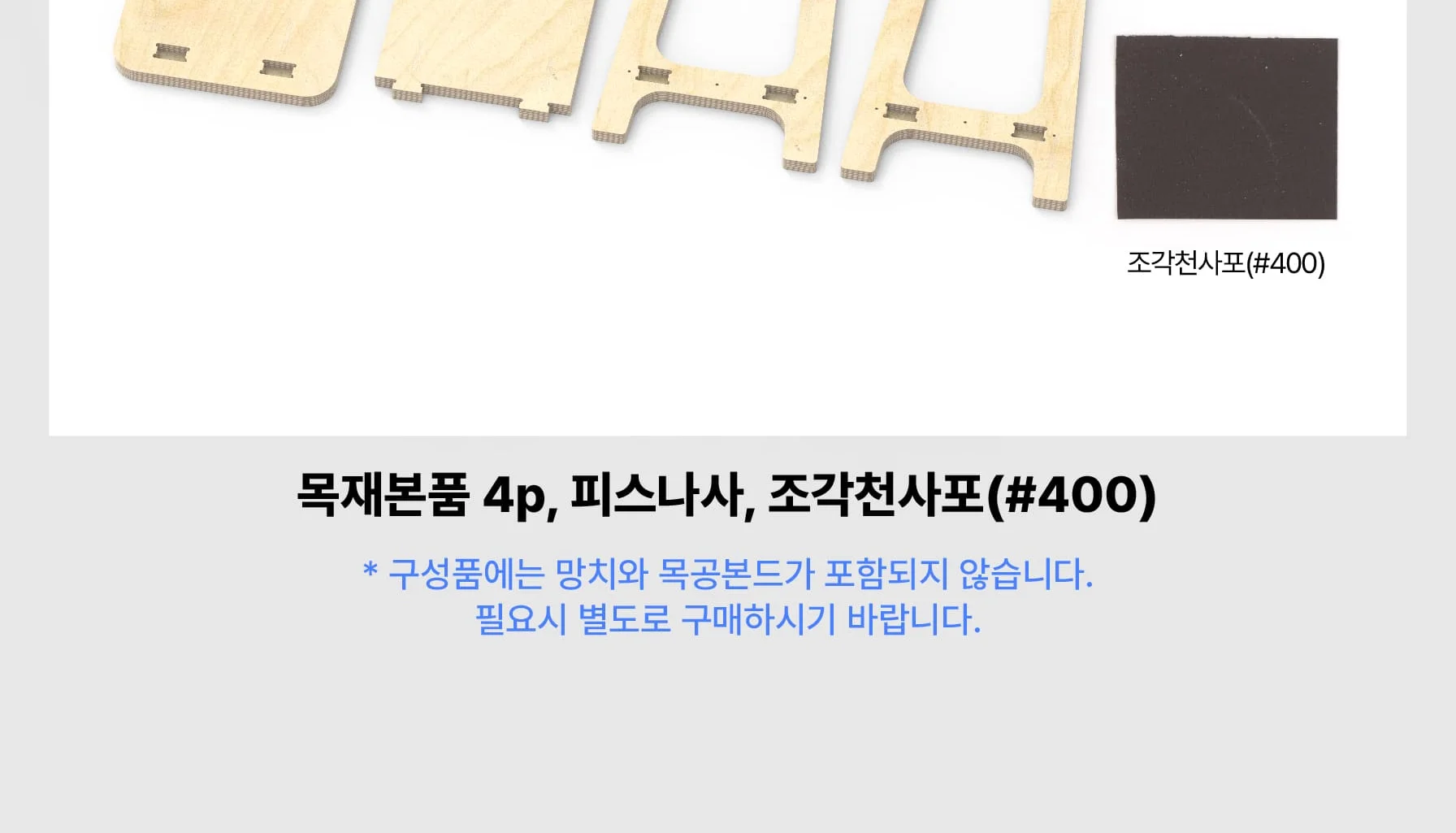 [A스툴] 합판 슈벤치 다용도 스툴 화분받침 목공 체험 재료 목공 diy 수업 목공 키트 상세 이미지 69