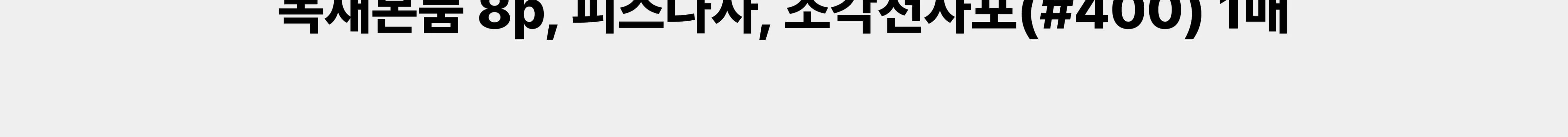 [사이드 테이블] 사이드 소파 테이블 협탁 만들기 목공 체험 재료 목공 diy 수업 목공 키트 상세 이미지 105