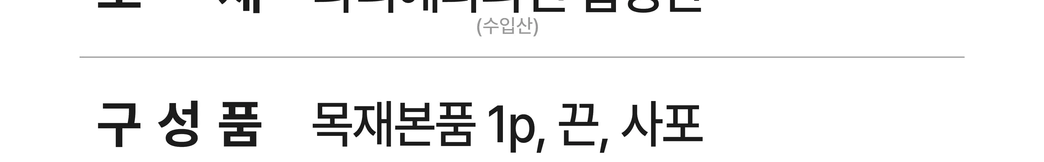 [문패] 방문패 꾸미기 목공 체험 재료 목공 diy 수업 목공 키트 상세 이미지 104