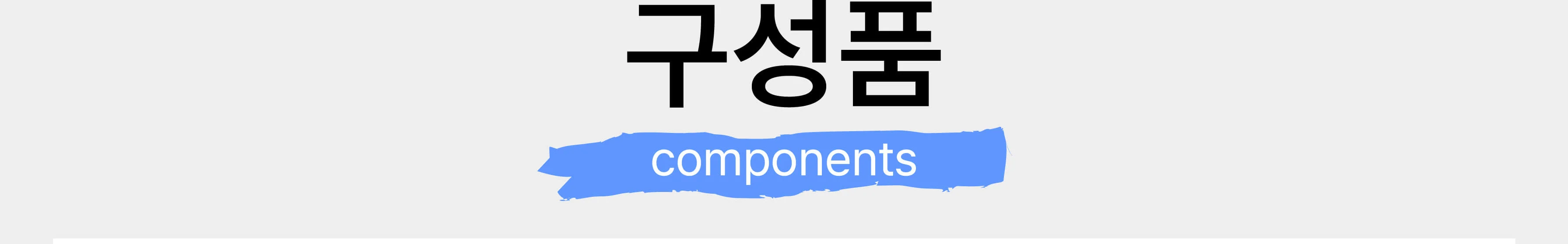 [기린 책꽂이] 기린 미니 책꽂이 만들기 목공 체험 재료 diy 수업 목공 키트 상세 이미지 66