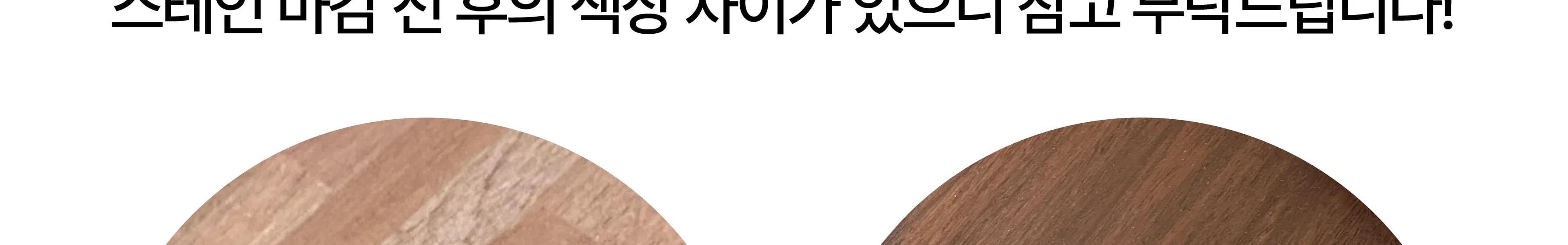 [원형 곡선 스툴] 원형 스툴 화분 선반 의자 만들기 목공 체험 재료 목공 diy 수업 목공 키트 상세 이미지 101