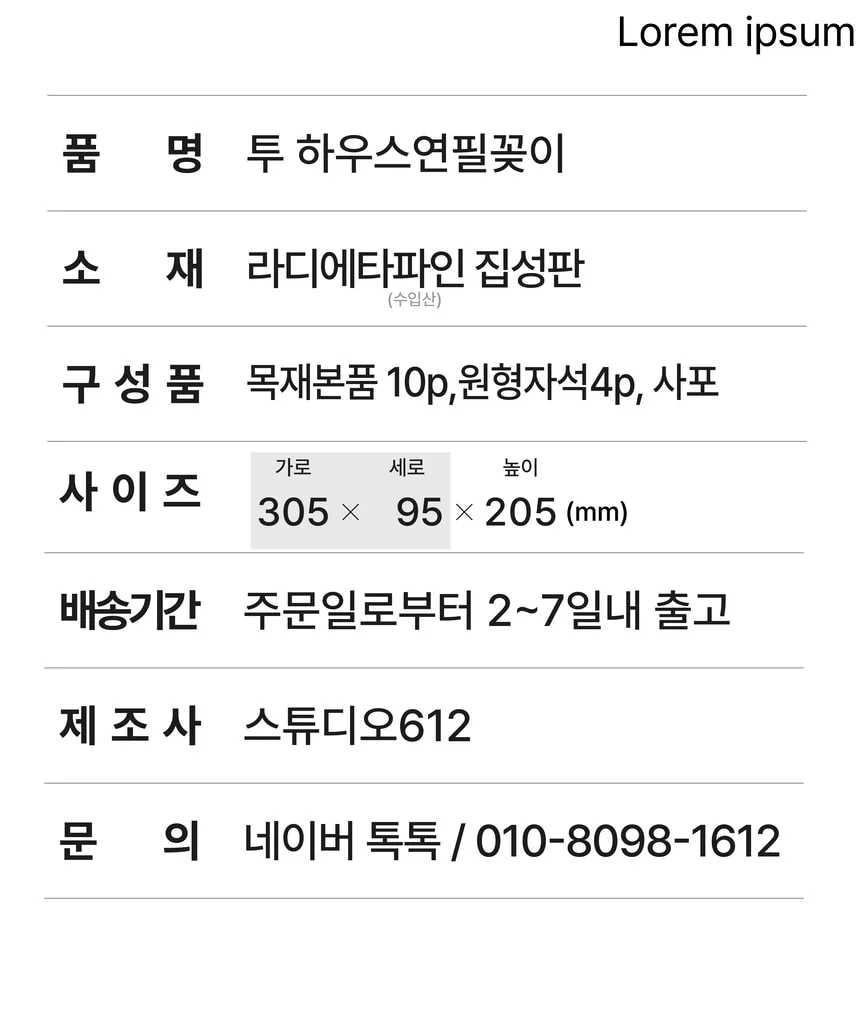 [투 하우스 연필꽂이] 하우스 연필 보관함 만들기 목공 체험 재료 목공 diy 수업 목공 키트 상세 이미지 62