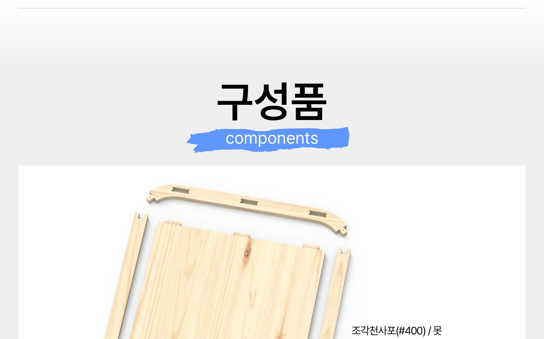 [곡선형 트레이] 트레이 쟁반 만들기 목공 체험 재료 목공 diy 수업 목공 키트 상세 이미지 87