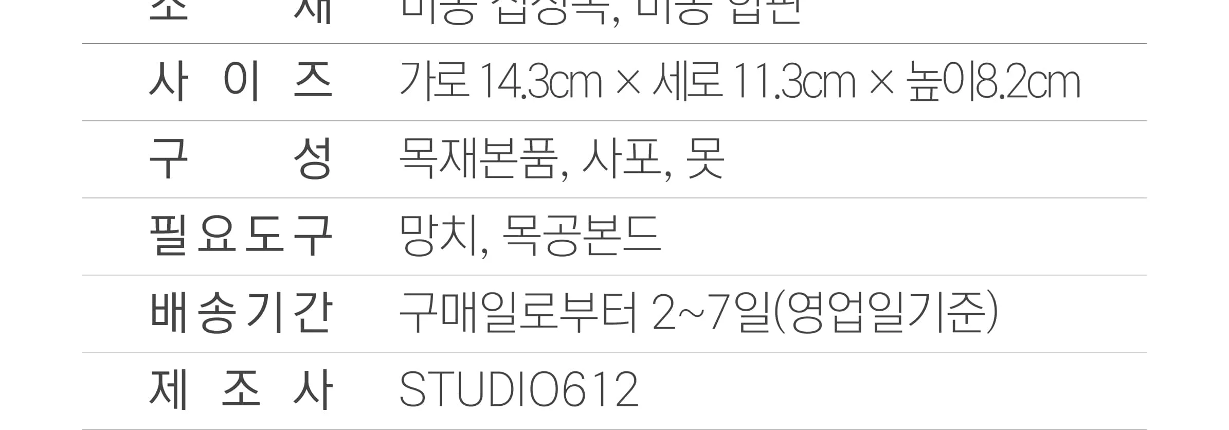 목공 체험 곰돌이 뚜껑함 상자 우드 키트 수업 재료 반제품 만들기 우드버닝 쓸모좋은목공키트 상세 이미지 97
