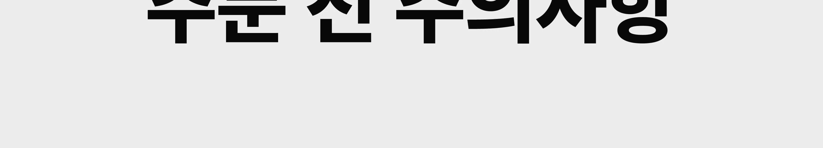 [호족반] 전통 호족 소반 만들기 목공 체험 재료 목공 diy 수업 목공 키트 상세 이미지 33