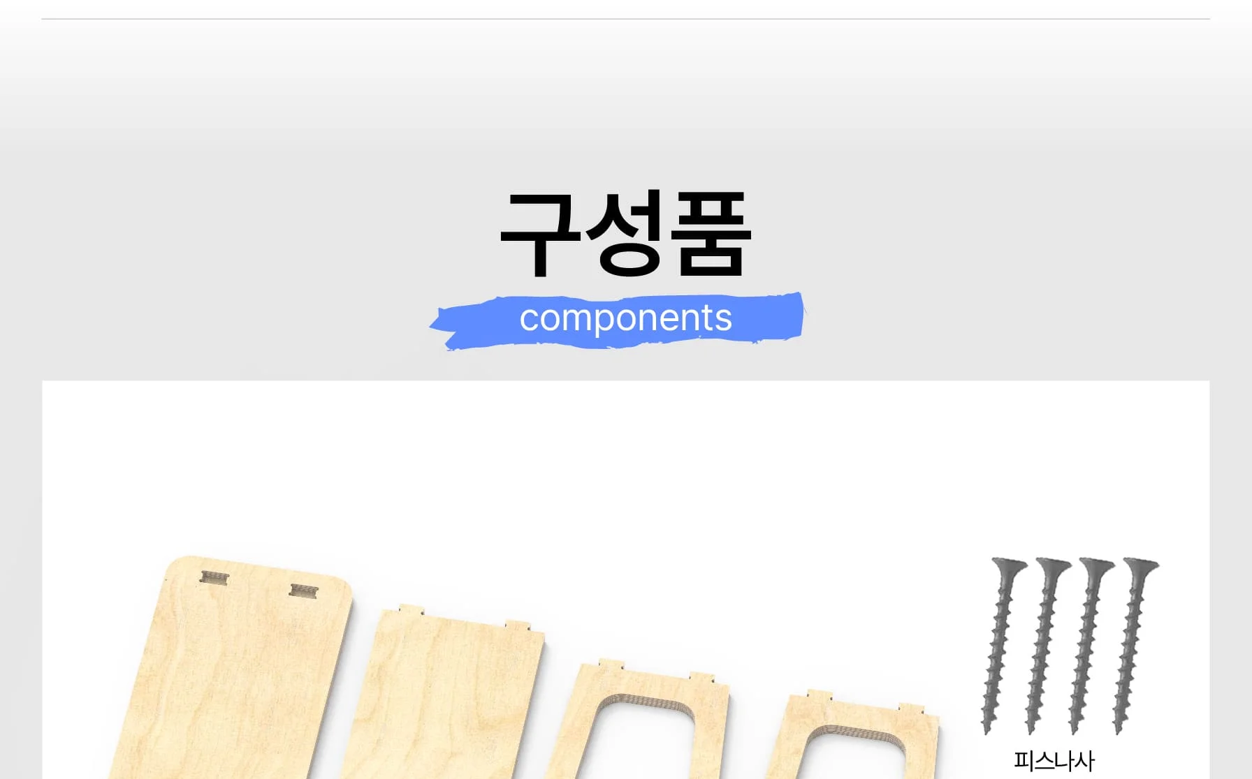 [A스툴] 합판 슈벤치 다용도 스툴 화분받침 목공 체험 재료 목공 diy 수업 목공 키트 상세 이미지 68