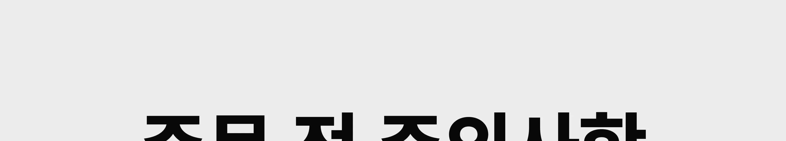 [호족반] 전통 호족 소반 만들기 목공 체험 재료 목공 diy 수업 목공 키트 상세 이미지 32