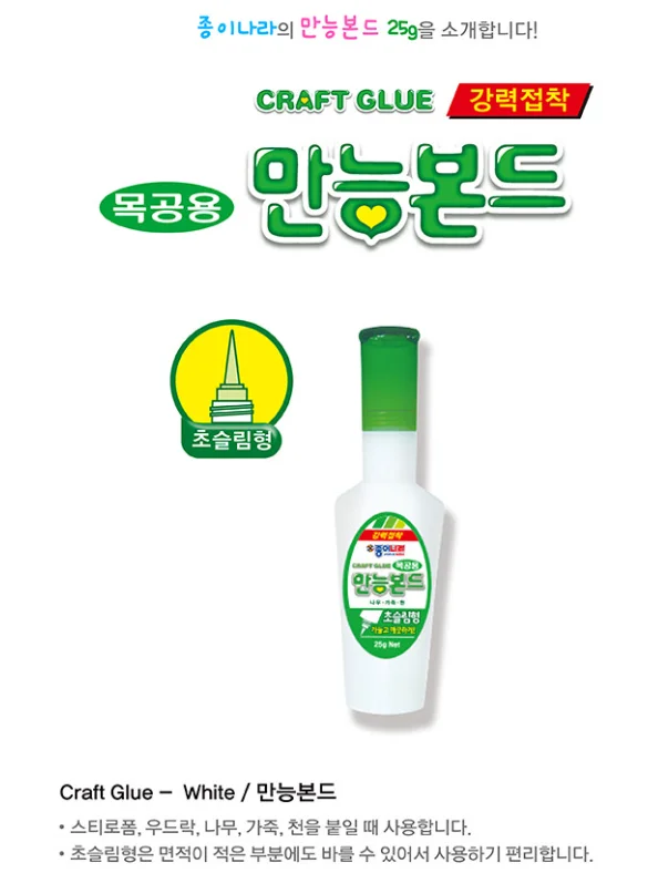 종이나라 만능본드(25g) 상세 이미지 57