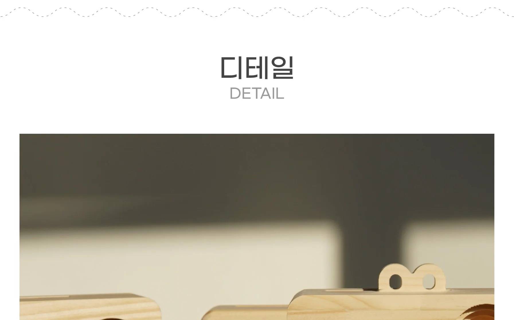 목공 체험 피커씨 사다리꼴 우드스피커 무동력 나무 스피커만들기 우드버닝 쓸모좋은목공키트 상세 이미지 63