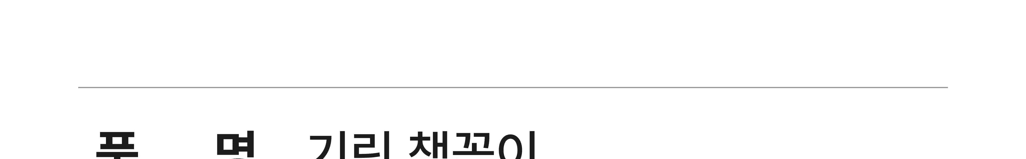 [기린 책꽂이] 기린 미니 책꽂이 만들기 목공 체험 재료 diy 수업 목공 키트 상세 이미지 82