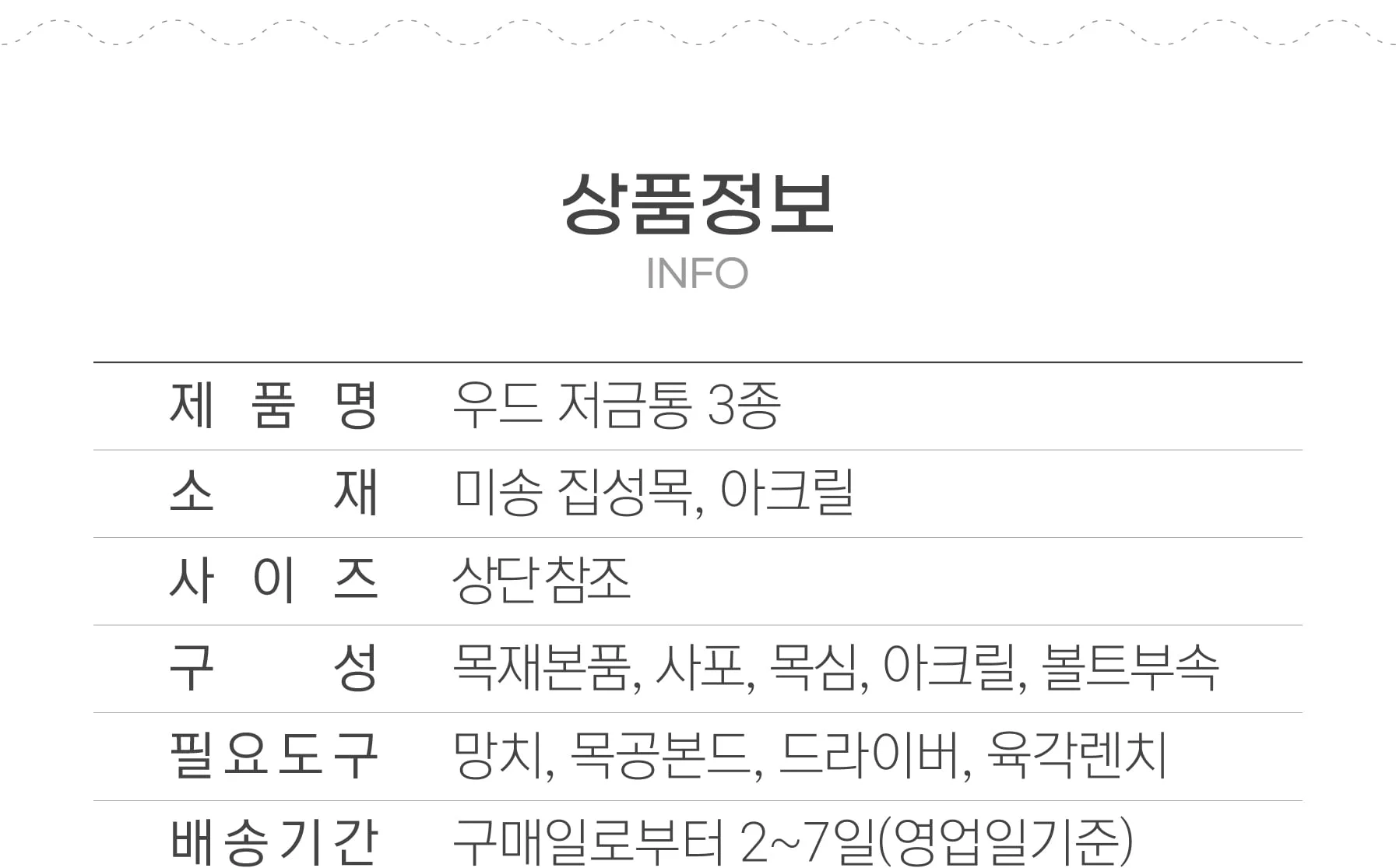 목공 체험 공룡 저금통 우드 키트 수업 재료 반제품 만들기 우드버닝 쓸모좋은목공키트 상세 이미지 88
