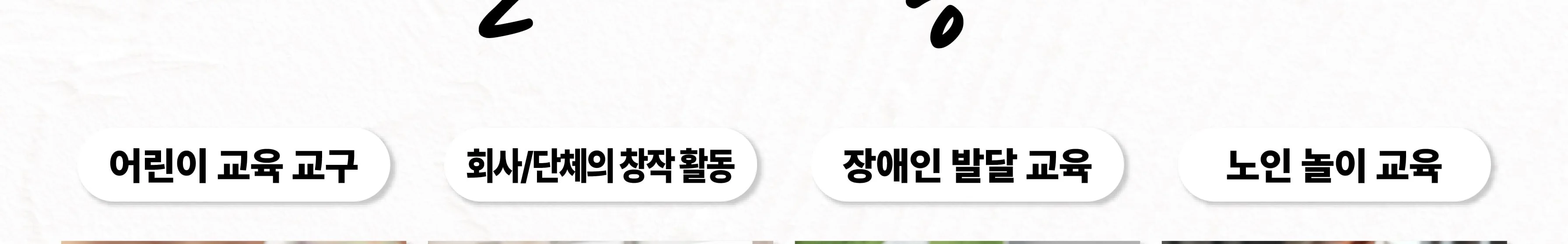 목공 체험 자동차 2구 연필 꽃이 키트 목공 diy 재료 목공 수업 상세 이미지 44