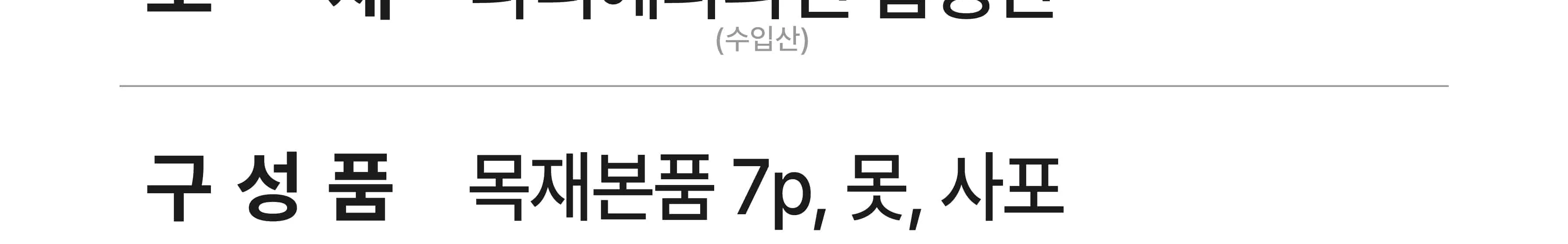 [해주반] 전통 해주 소반 만들기 목공 체험 재료 목공 diy 수업 목공 키트 상세 이미지 25