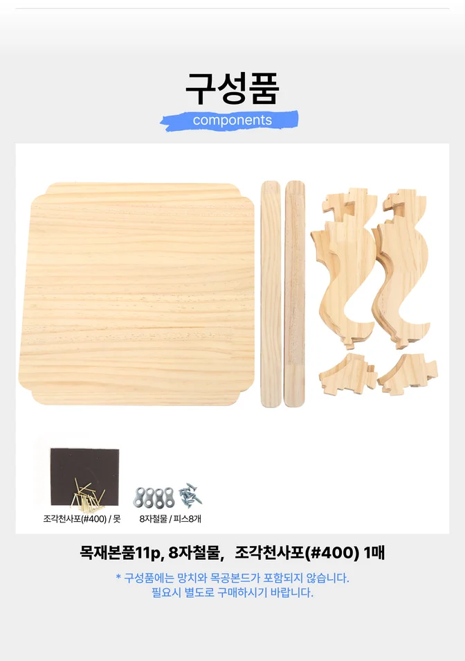 [호족반] 전통 호족 소반 만들기 목공 체험 재료 목공 diy 수업 목공 키트 상세 이미지 27