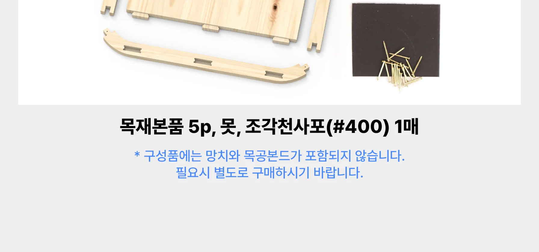 [곡선형 트레이] 트레이 쟁반 만들기 목공 체험 재료 목공 diy 수업 목공 키트 상세 이미지 88