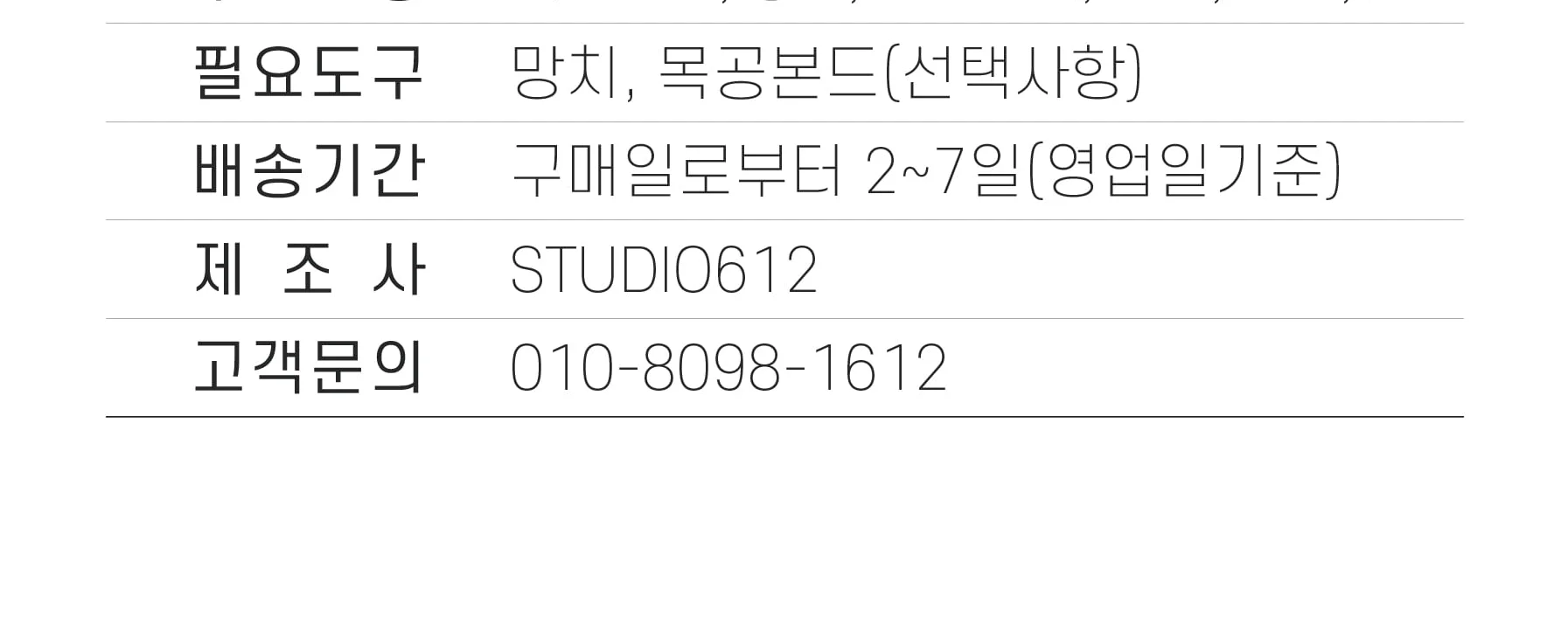목공체험 diy 비밀상자 다용도함 우드 키트 수업 재료 반제품 쓸모좋은목공키트 상세 이미지 91