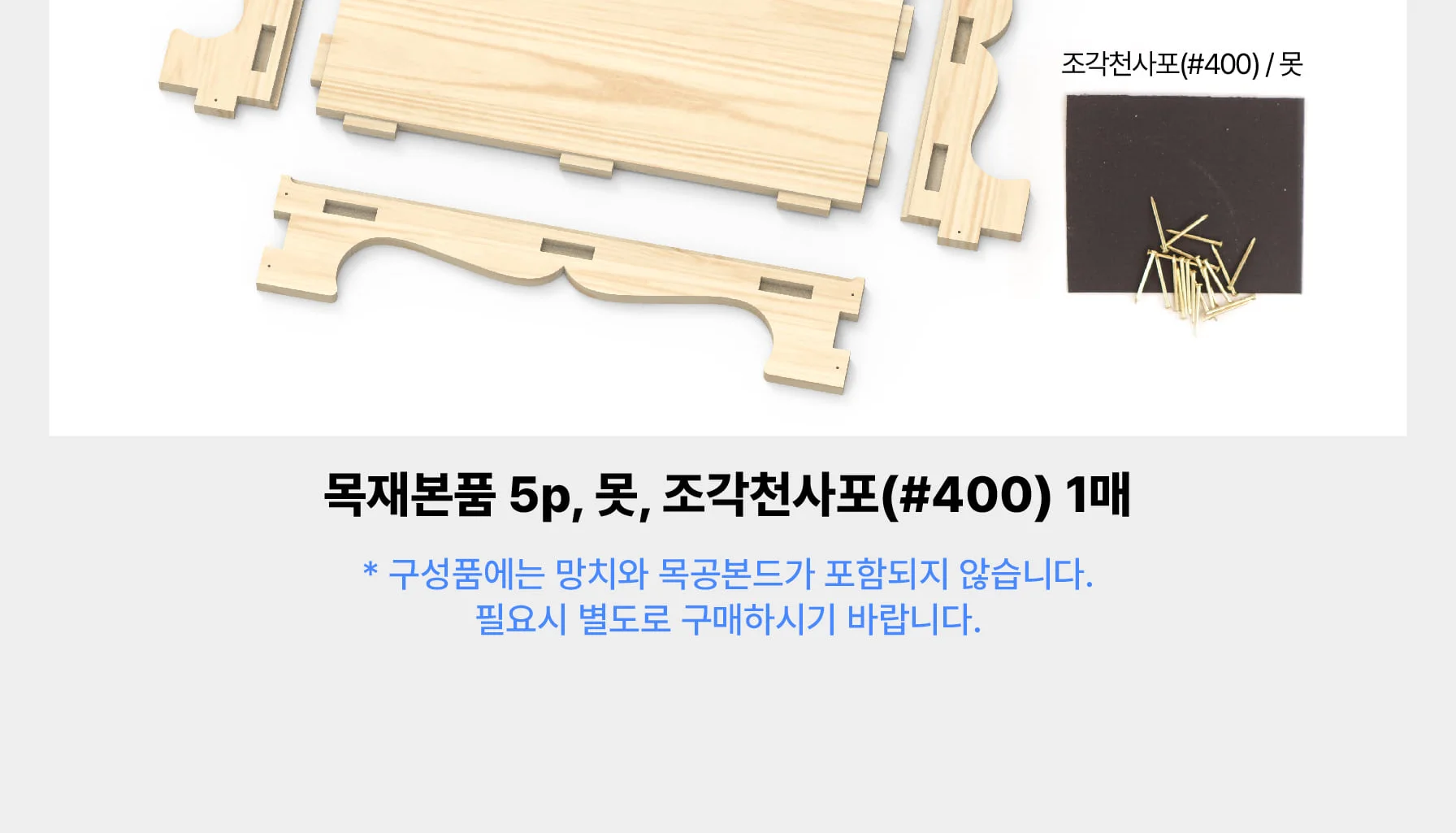 [전통 소반 트레이] 트레이 쟁반 만들기 목공 체험 재료 목공 diy 수업 목공 키트 상세 이미지 88