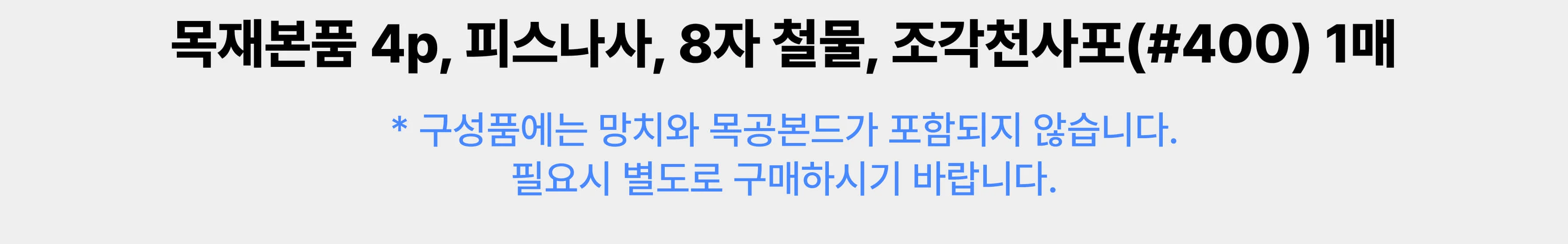 [직사각 스툴] 슈벤치 장스툴 신발장 의자 만들기 목공 체험 재료 목공 diy 수업 목공 키트 상세 이미지 108
