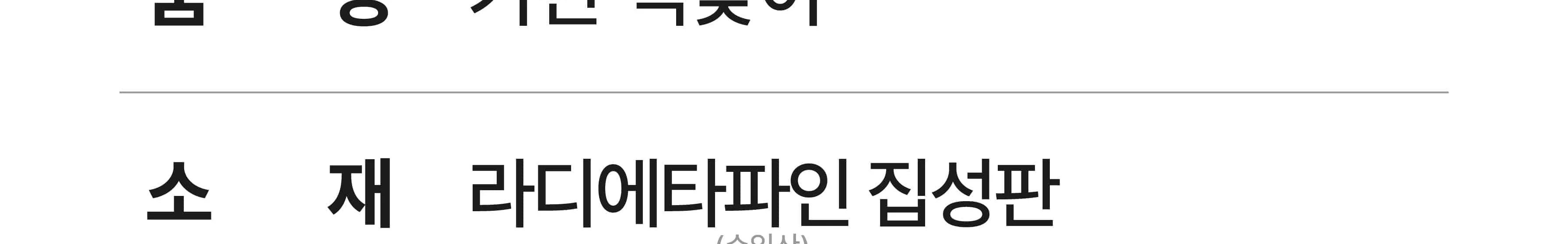 [기린 책꽂이] 기린 미니 책꽂이 만들기 목공 체험 재료 diy 수업 목공 키트 상세 이미지 83