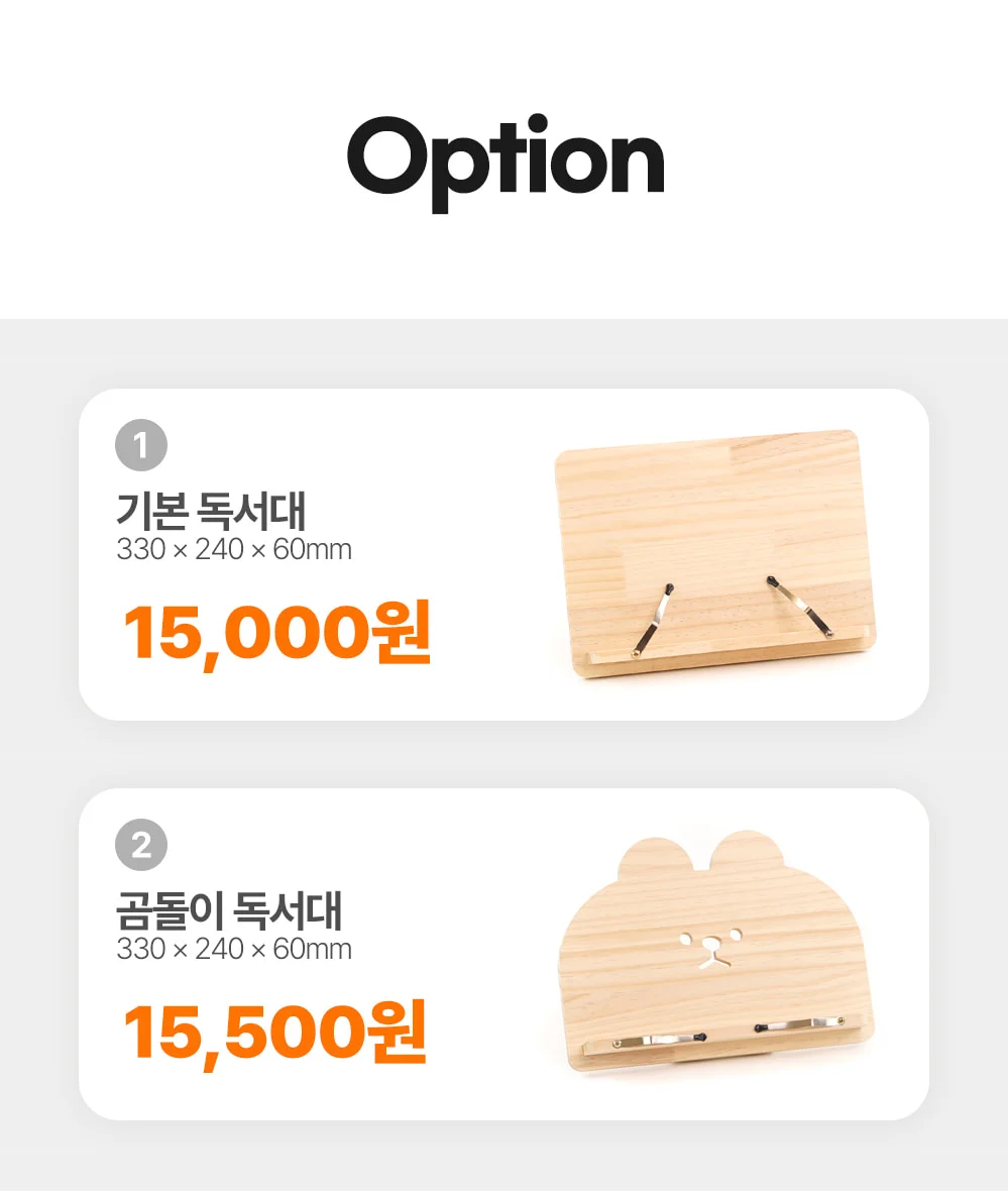 목공 체험 diy 독서대 곰돌이 북홀더 책거치대 키트 재료 반제품 만들기 쓸모좋은목공키트 상세 이미지 62