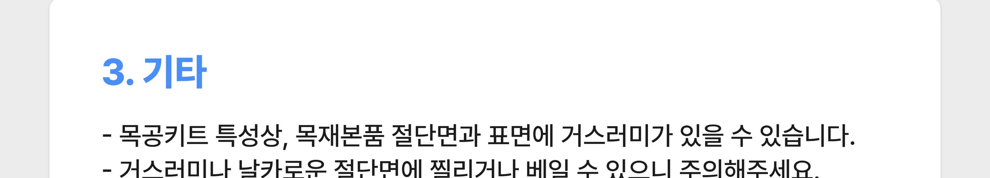 [호족반] 전통 호족 소반 만들기 목공 체험 재료 목공 diy 수업 목공 키트 상세 이미지 39
