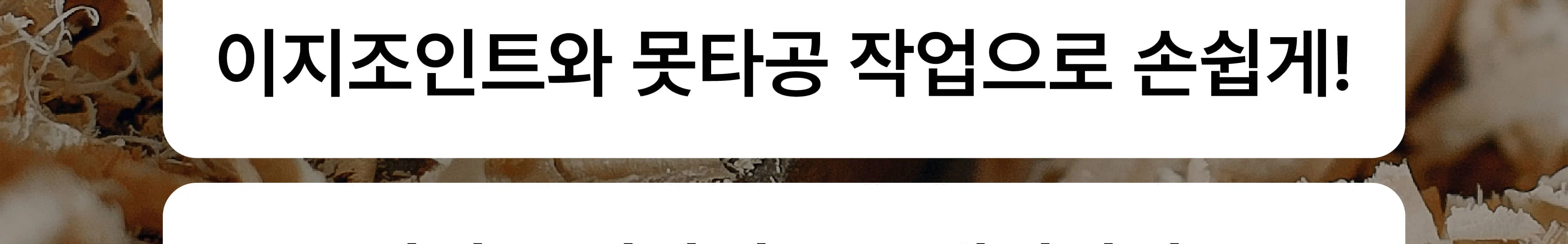 목공 체험 자동차 2구 연필 꽃이 키트 목공 diy 재료 목공 수업 상세 이미지 28