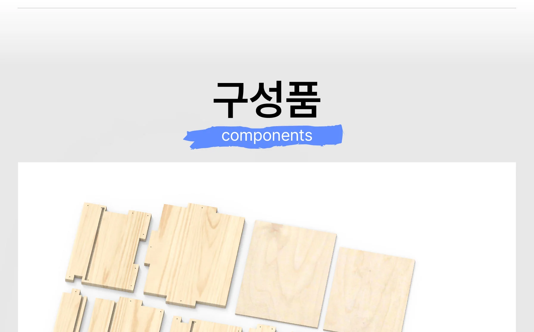[1구 미니 서랍] 미니 서랍장 목공 체험 재료 목공 diy 수업 목공 키트 상세 이미지 80