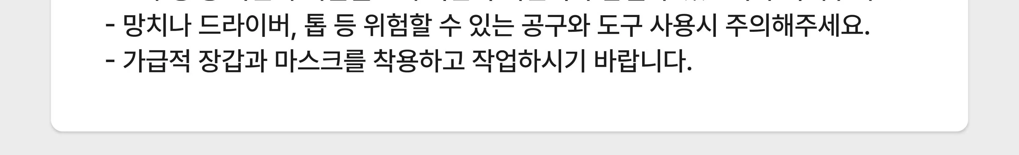 [호족반] 전통 호족 소반 만들기 목공 체험 재료 목공 diy 수업 목공 키트 상세 이미지 41