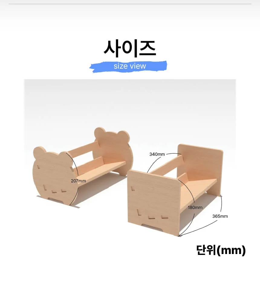 [미니 책꽂이] 곰돌이 사각 미니미 책꽂이 만들기 목공 체험 재료 목공 diy 수업 목공 키트 상세 이미지 60