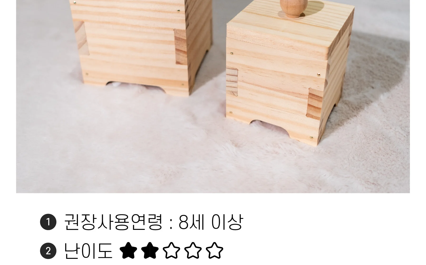 목공 체험 diy 다용도 뚜껑함 우드손잡이 뚜껑상자 다용도함 상자 우드 키트 수업 재료 반제품 만들기 우드버닝 쓸모좋은목공키트 상세 이미지 79