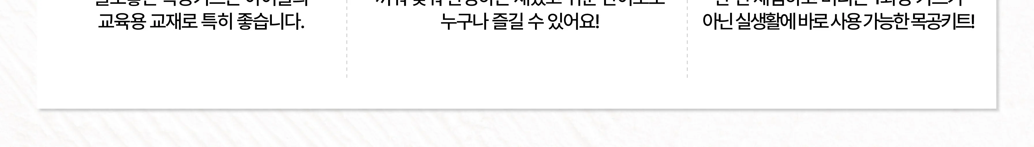 목공 체험 자동차 2구 연필 꽃이 키트 목공 diy 재료 목공 수업 상세 이미지 41