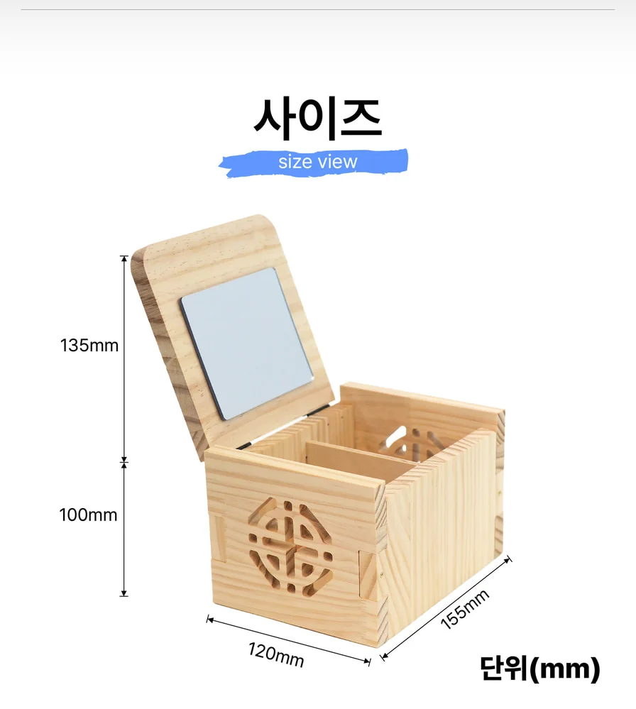 [전통 미니 경대] 전통 미니 보관함 만들기 목공 체험 재료 목공 diy 수업 목공 키트 상세 이미지 59