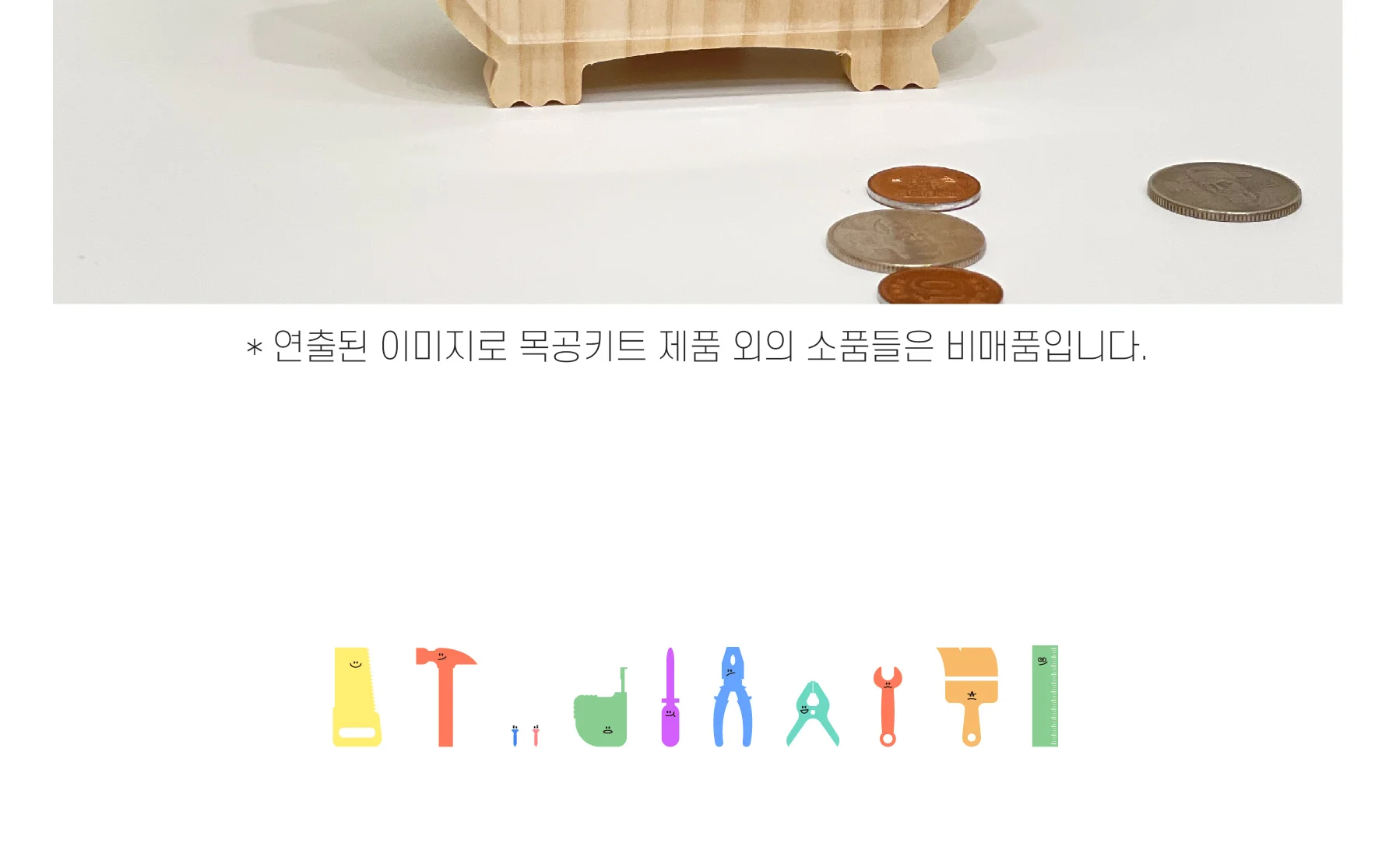 목공 체험 공룡 저금통 우드 키트 수업 재료 반제품 만들기 우드버닝 쓸모좋은목공키트 상세 이미지 68