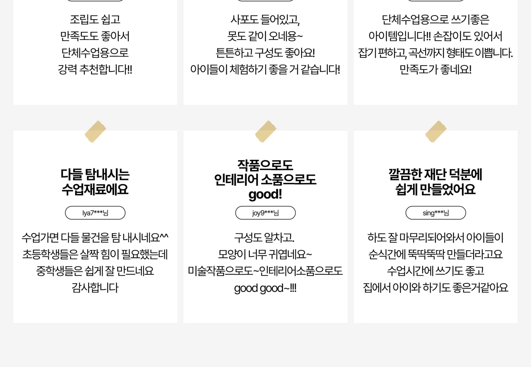 [호족반] 전통 호족 소반 만들기 목공 체험 재료 목공 diy 수업 목공 키트 상세 이미지 19