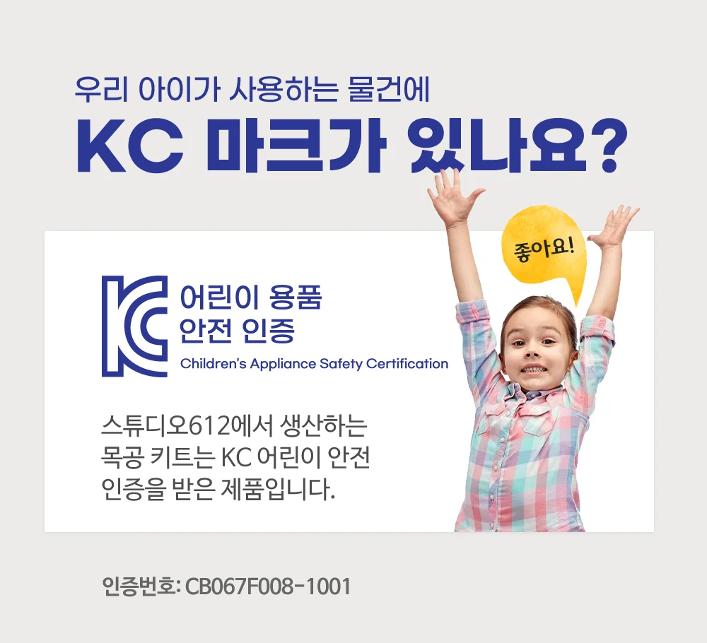 목공 체험 자동차 2구 연필 꽃이 키트 목공 diy 재료 목공 수업 상세 이미지 6