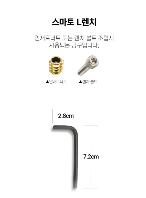 스마토 L렌치(4mm) 상세 이미지 57
