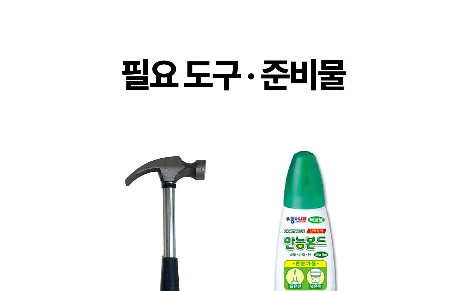 [적층형 야채박스] 적층형 야채보관함 목공 체험 재료 목공 diy 수업 목공 키트 상세 이미지 74