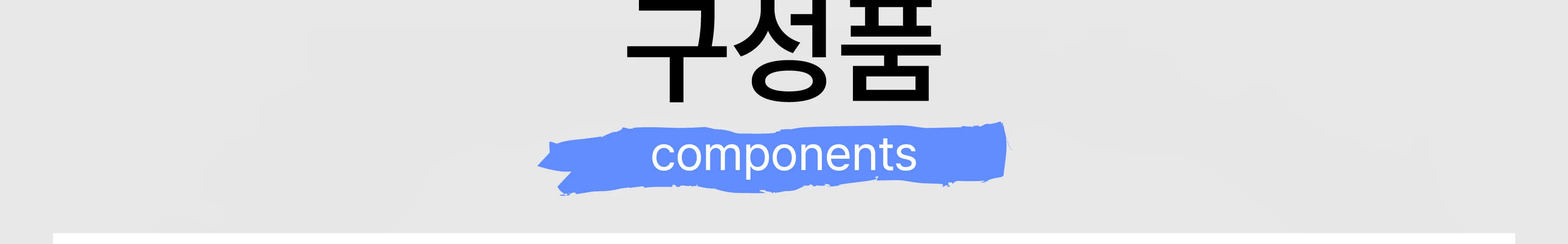 [원형 곡선 스툴] 원형 스툴 화분 선반 의자 만들기 목공 체험 재료 목공 diy 수업 목공 키트 상세 이미지 114