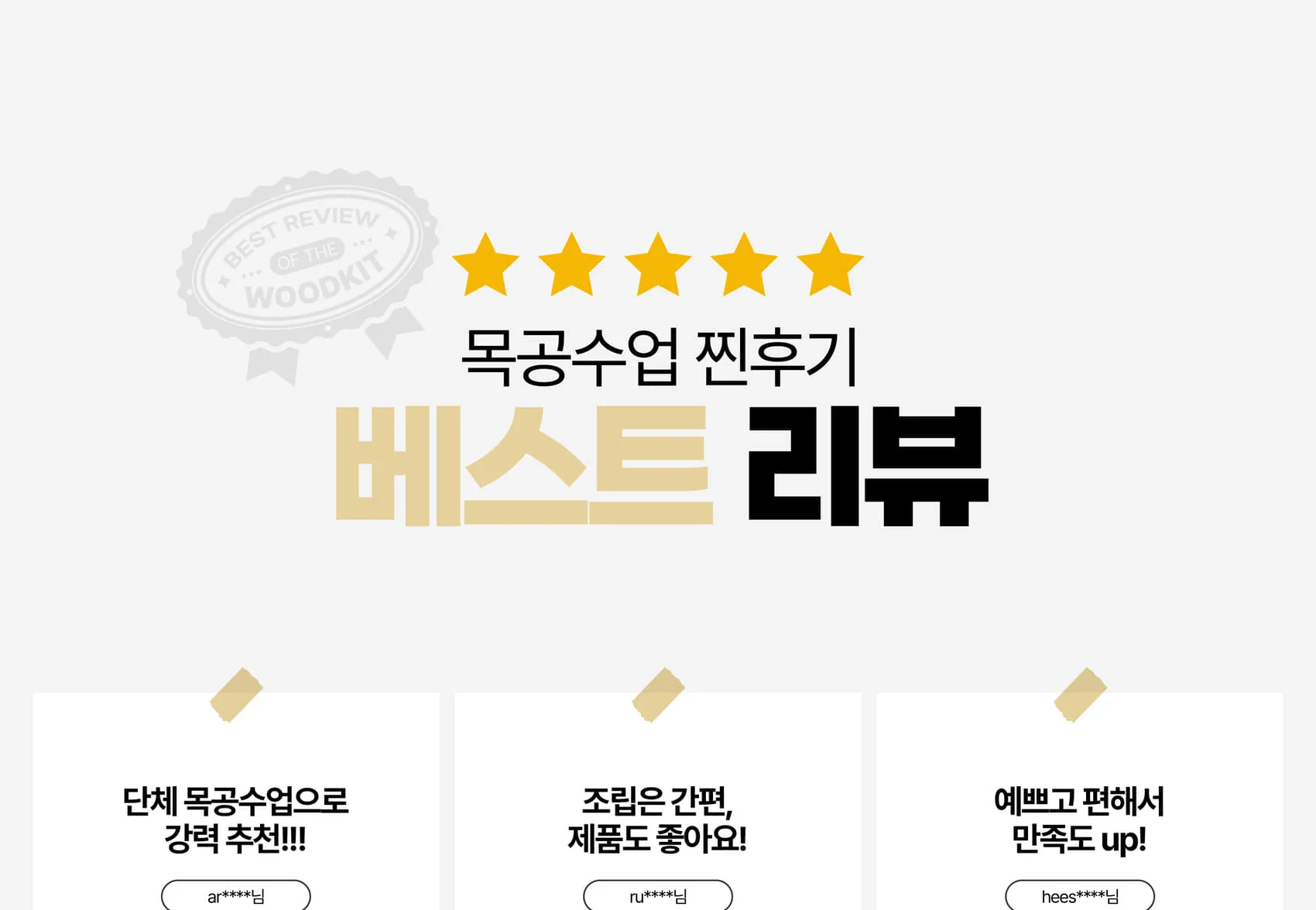 [호족반] 전통 호족 소반 만들기 목공 체험 재료 목공 diy 수업 목공 키트 상세 이미지 18