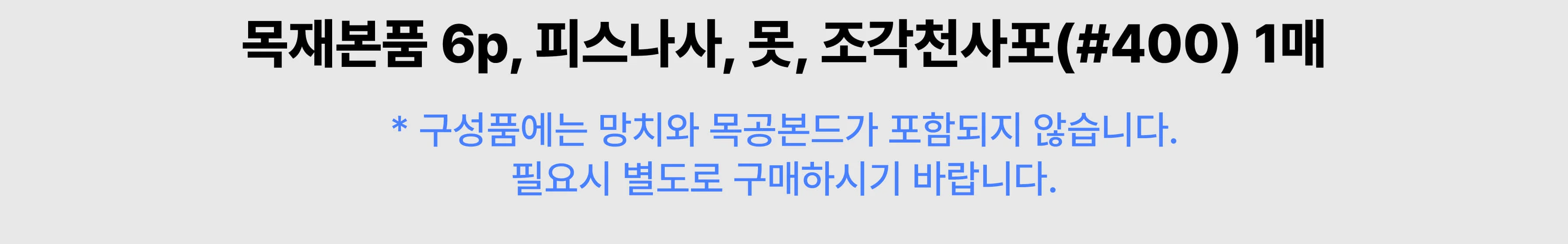 [원형 곡선 스툴] 원형 스툴 화분 선반 의자 만들기 목공 체험 재료 목공 diy 수업 목공 키트 상세 이미지 119