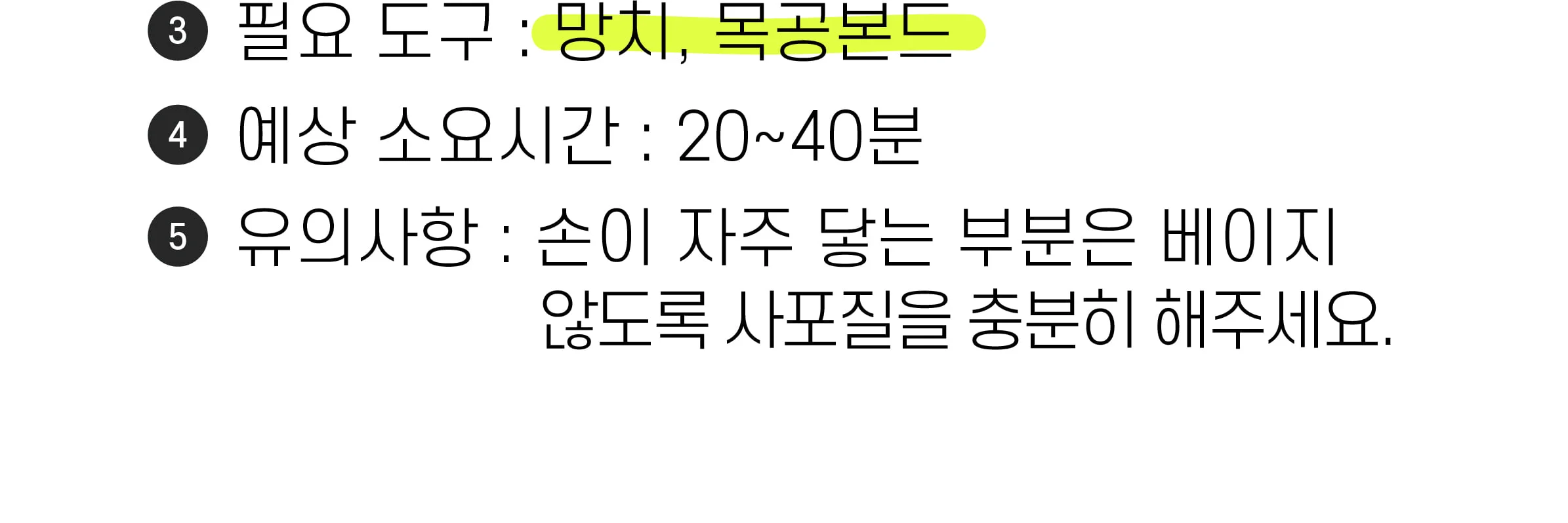 목공 체험 곰돌이 뚜껑함 상자 우드 키트 수업 재료 반제품 만들기 우드버닝 쓸모좋은목공키트 상세 이미지 87