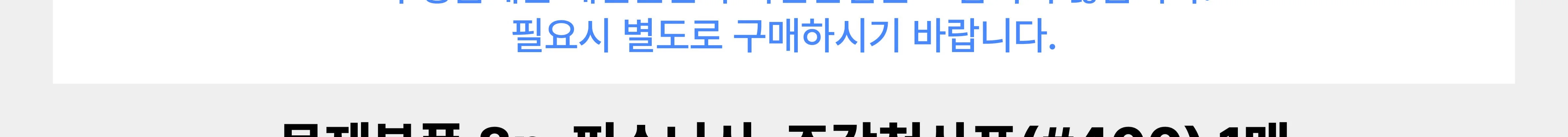 [사이드 테이블] 사이드 소파 테이블 협탁 만들기 목공 체험 재료 목공 diy 수업 목공 키트 상세 이미지 104