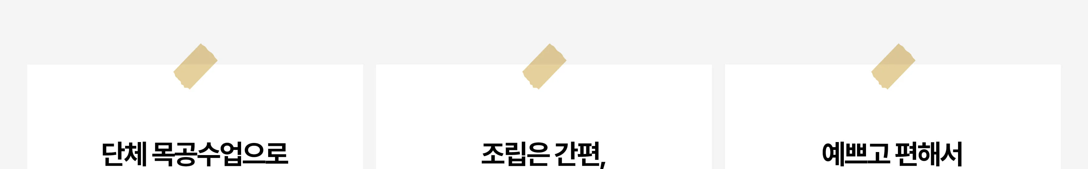 목공 체험 자동차 2구 연필 꽃이 키트 목공 diy 재료 목공 수업 상세 이미지 52