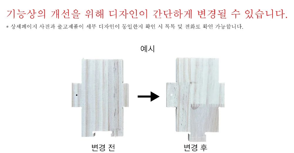 [곰돌이 간이독서대] 간이 독서대 목공 체험 재료 목공 diy 수업 목공 키트 상세 이미지 8