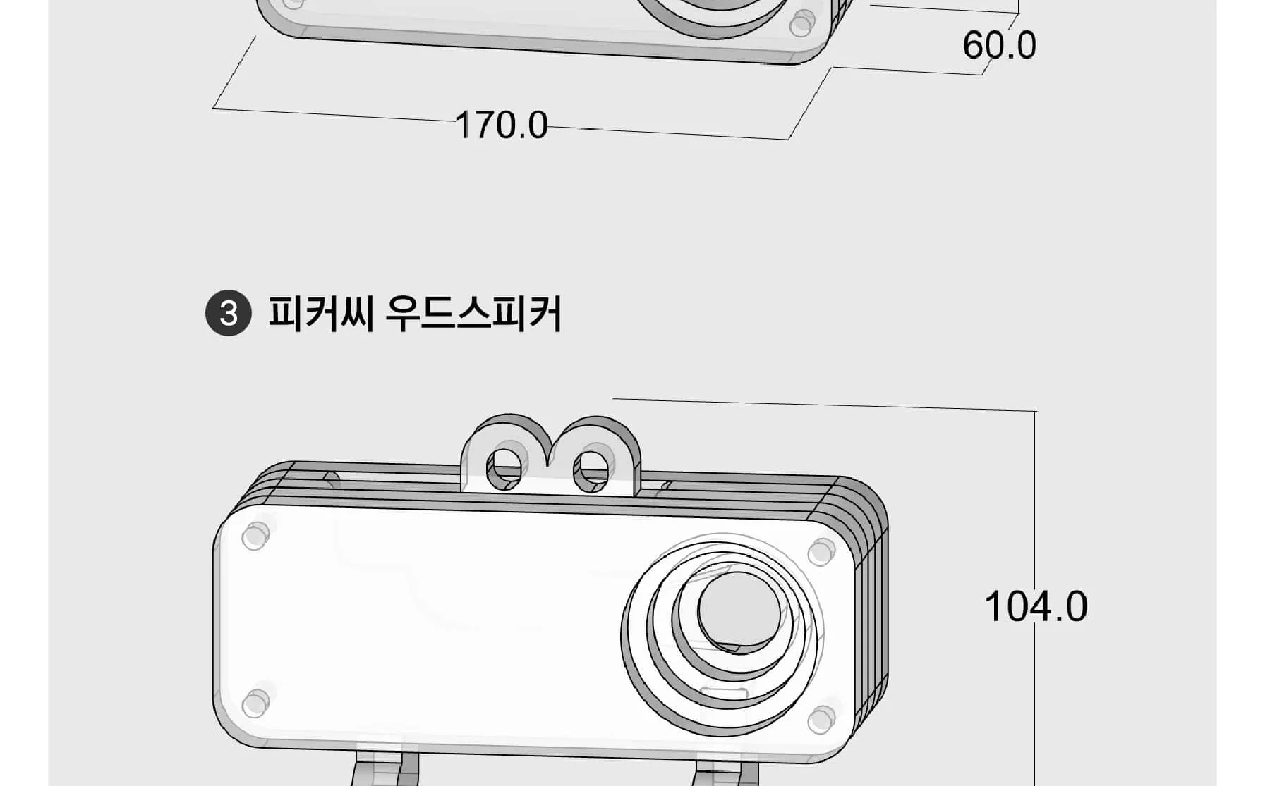 목공 체험 피커씨 사다리꼴 우드스피커 무동력 나무 스피커만들기 우드버닝 쓸모좋은목공키트 상세 이미지 100