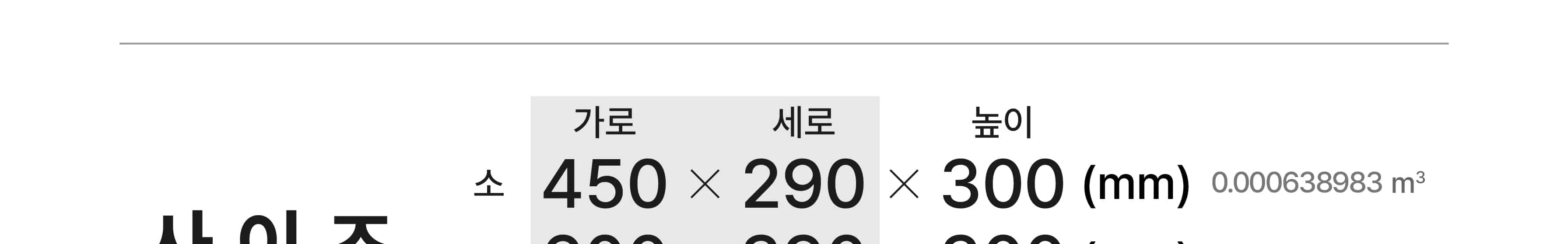 [해주반] 전통 해주 소반 만들기 목공 체험 재료 목공 diy 수업 목공 키트 상세 이미지 26