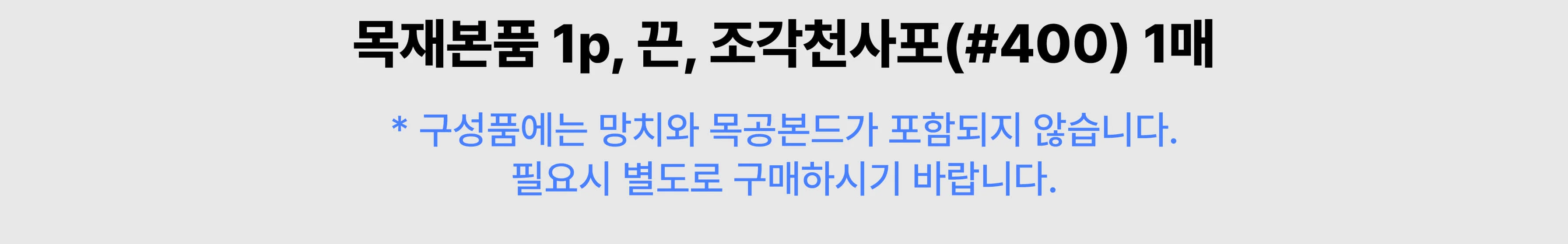 [문패] 방문패 꾸미기 목공 체험 재료 목공 diy 수업 목공 키트 상세 이미지 94